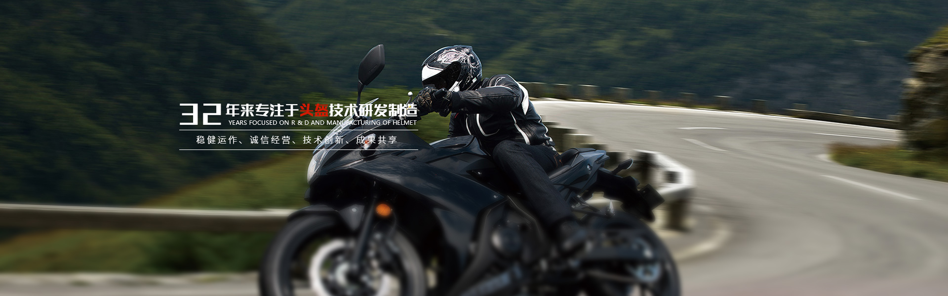  Motorcycle helmet manufacturer